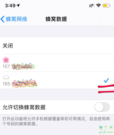 iphone信號(hào)圖標(biāo)怎么改2020 iphone自定義信號(hào)圖標(biāo)emoji表情教程3