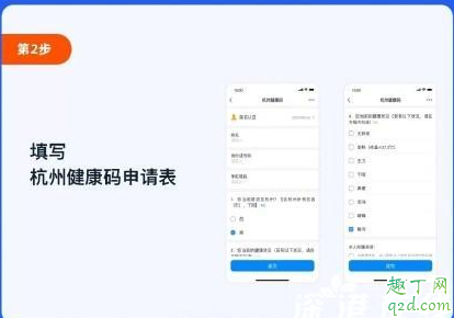 杭州健康碼怎么用 杭州健康碼在哪下載5