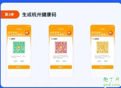 杭州健康碼怎么用 杭州健康碼在哪下載6