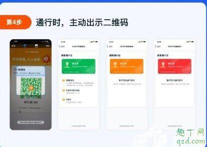杭州健康碼怎么用 杭州健康碼在哪下載7