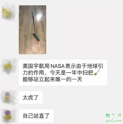 朋友圈立掃把挑戰(zhàn)什么梗 微信NASA立掃把挑戰(zhàn)怎么火的2