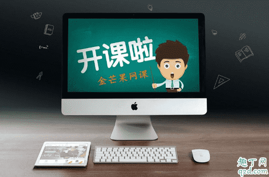 上網(wǎng)課用電腦還是手機好 上網(wǎng)課用什么設備比較好1