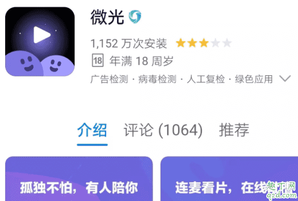 有沒有情侶一起看電影的軟件 情侶云互動app有哪些 2