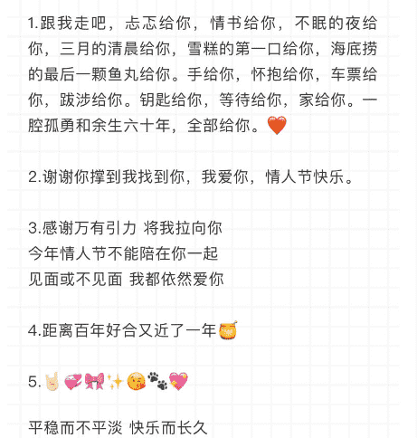 情人節(jié)有什么電影可以看觀影推薦 適合情侶看的愛情電影有哪些8