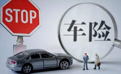 疫情期間車(chē)險(xiǎn)到期怎么辦 疫情期間車(chē)險(xiǎn)到期了可以推遲多久交