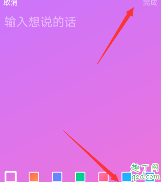 qq隨心貼在哪里可以看見 qq隨心貼別人看得到嗎10