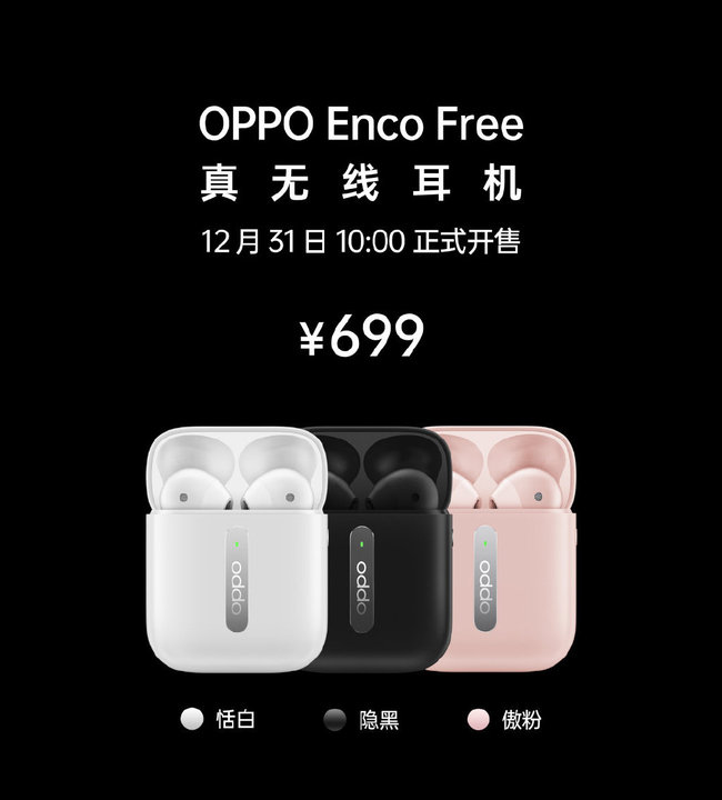 OPPO Reno3系列新品發(fā)布 當(dāng)前你能買到最輕薄的5G手機(jī)