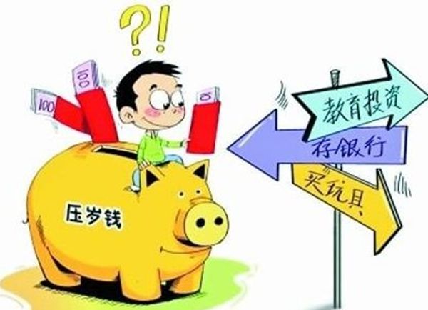 過年為什么要給孩子壓歲錢,壓歲錢一般給到幾歲