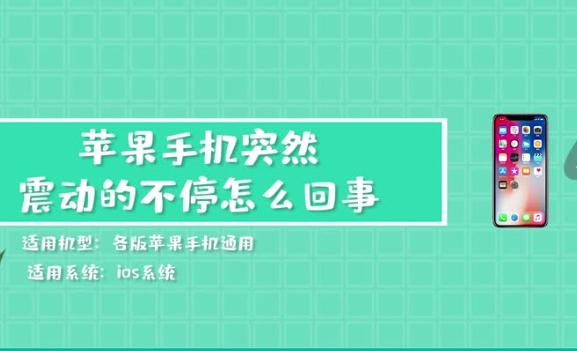 蘋(píng)果手機(jī)震動(dòng)聲音很大還滋滋是怎么回事？蘋(píng)果手機(jī)已插卡但顯示無(wú)卡