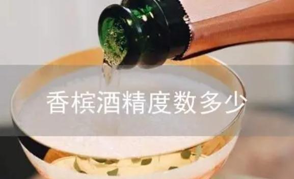 香檳有酒精嗎？香檳怎么開(kāi)瓶